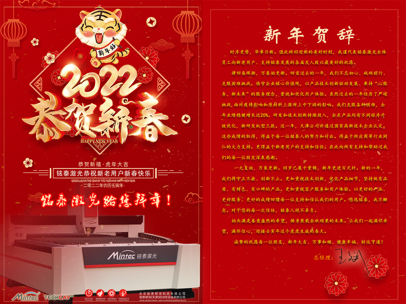 新年賀辭.png